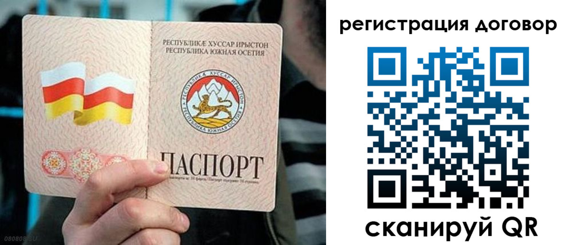 временная регистрация поиск в Высоковске