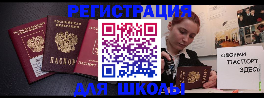 миграционный учет в Высоковске
