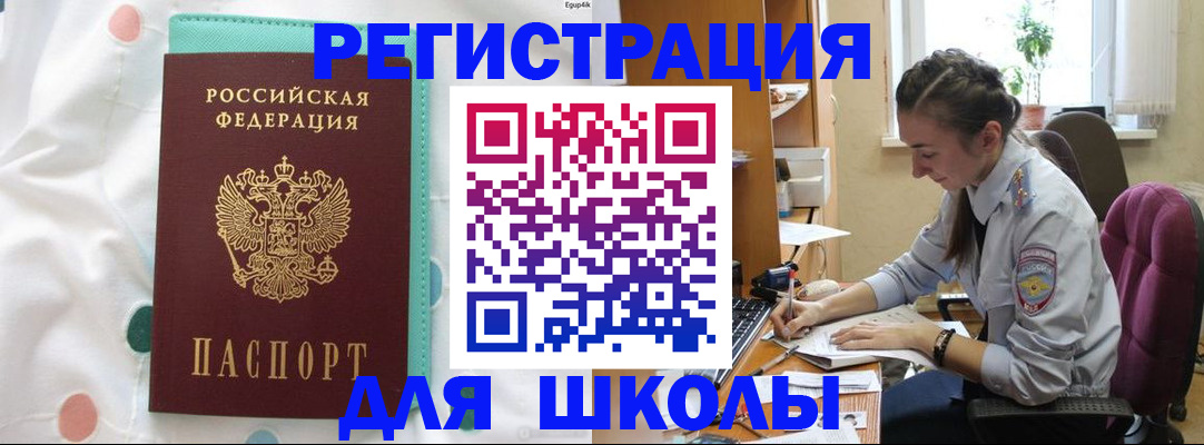 миграционный учет в Высоковске