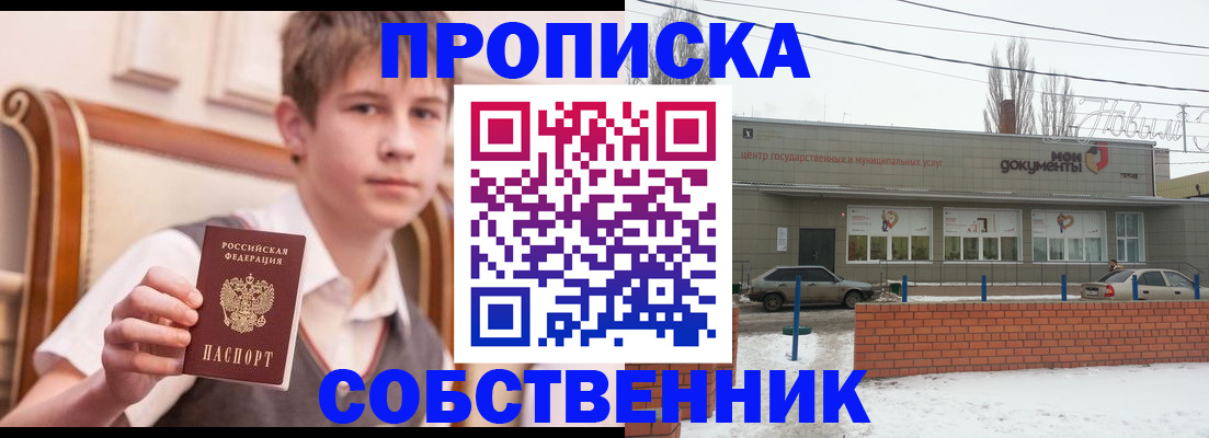 временная регистрация гарантия в Высоковске