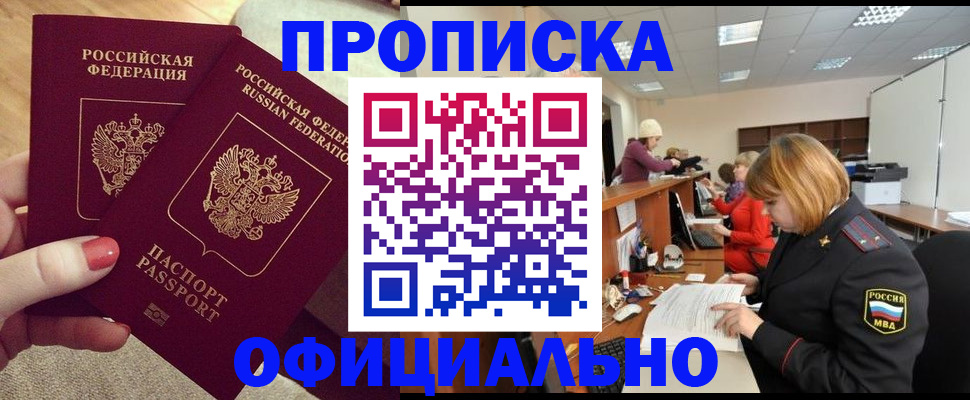 временная регистрация адрес в Высоковске