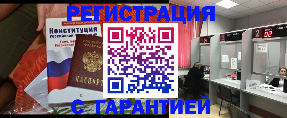 прописка паспорт в Высоковске
