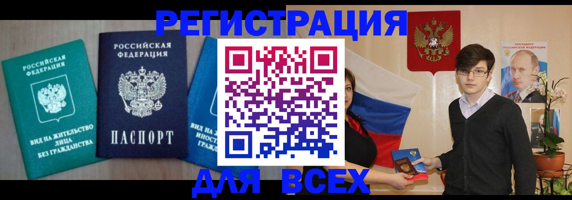 временная регистрация госуслуги в Высоковске
