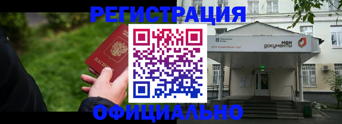 регистрация для школы в Высоковске