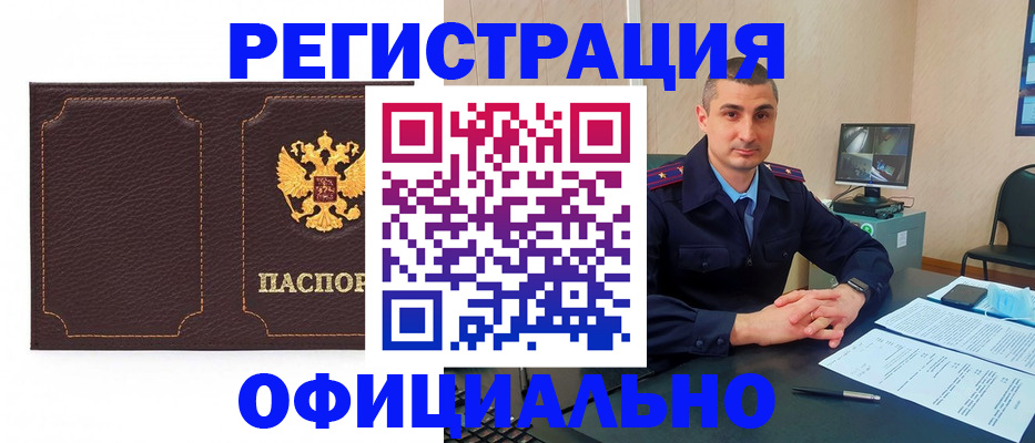 прописка иностранных граждан в Высоковске