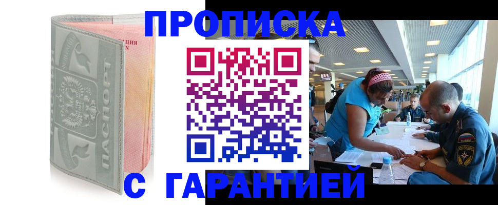 прописка поиск в Высоковске