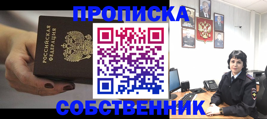 прописка иностранных граждан в Высоковске