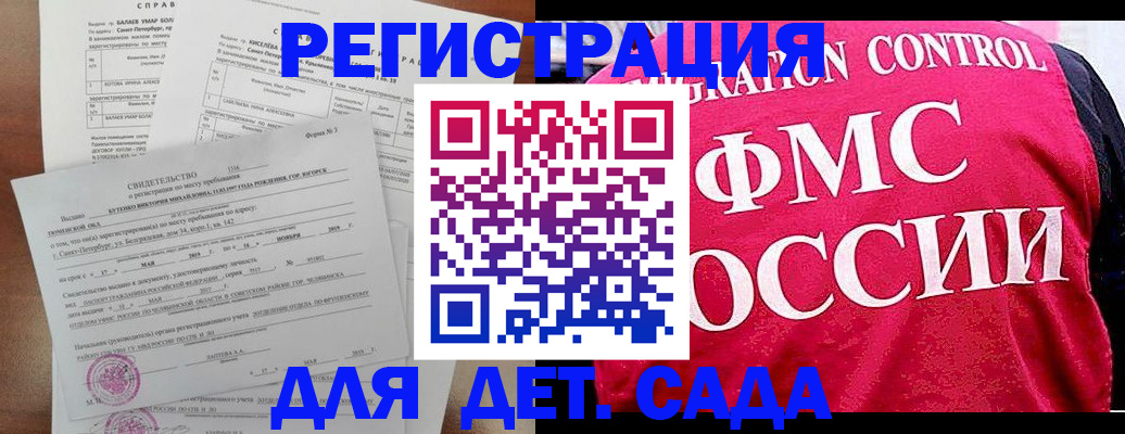 временная регистрация собственник в Высоковске