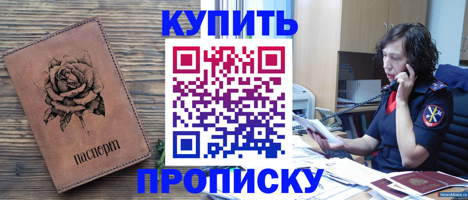 найти адрес прописки в Высоковске